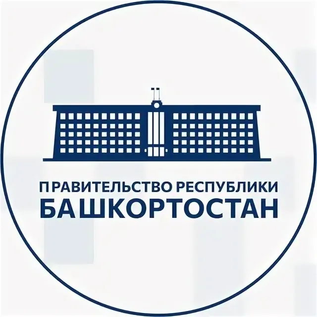 Аппарат Правительства Республики Башкортостан