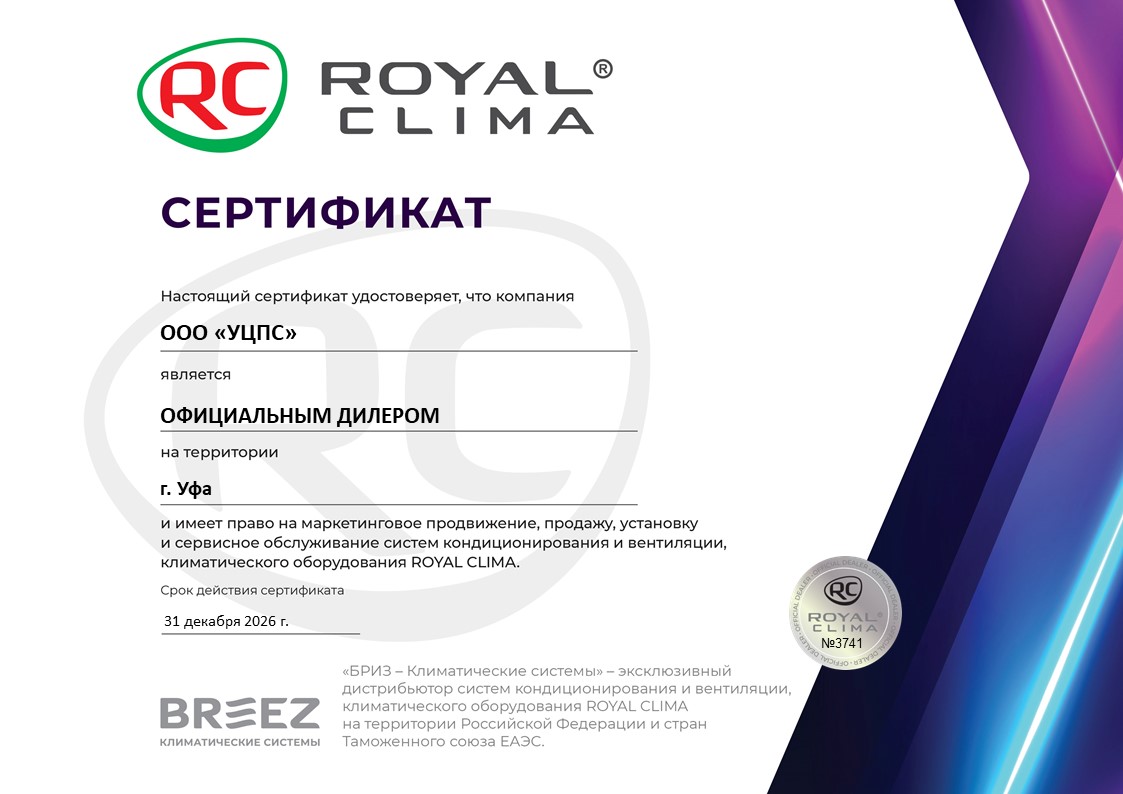 Сертификат официального дилера Funai – японские кондиционеры