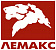 Лемакс